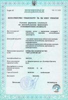 Лицензия на грузоперевозки