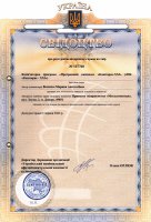 Авторське право на ПК «Кошторис-XXI»