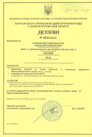 Разрешение №0026