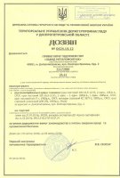 Разрешение №0424
