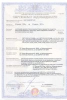 Сертификат №399241