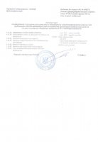 Лицензия №640579 стр.2