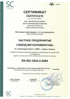 Сертификат №PSC-005-19-3834
