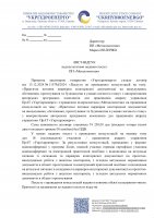 ПАТ 