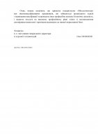 ПАТ 