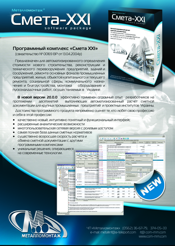 seminar_smr_2013_22
